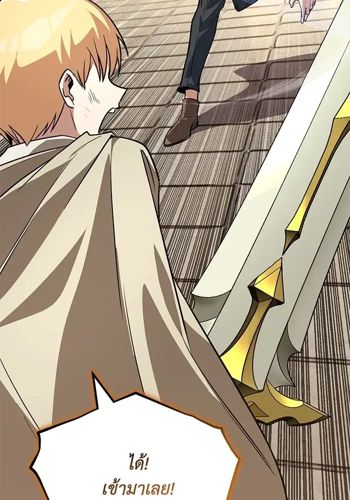 The Lazy Lord Masters the Sword ตอนที่ 110 หน้า 95