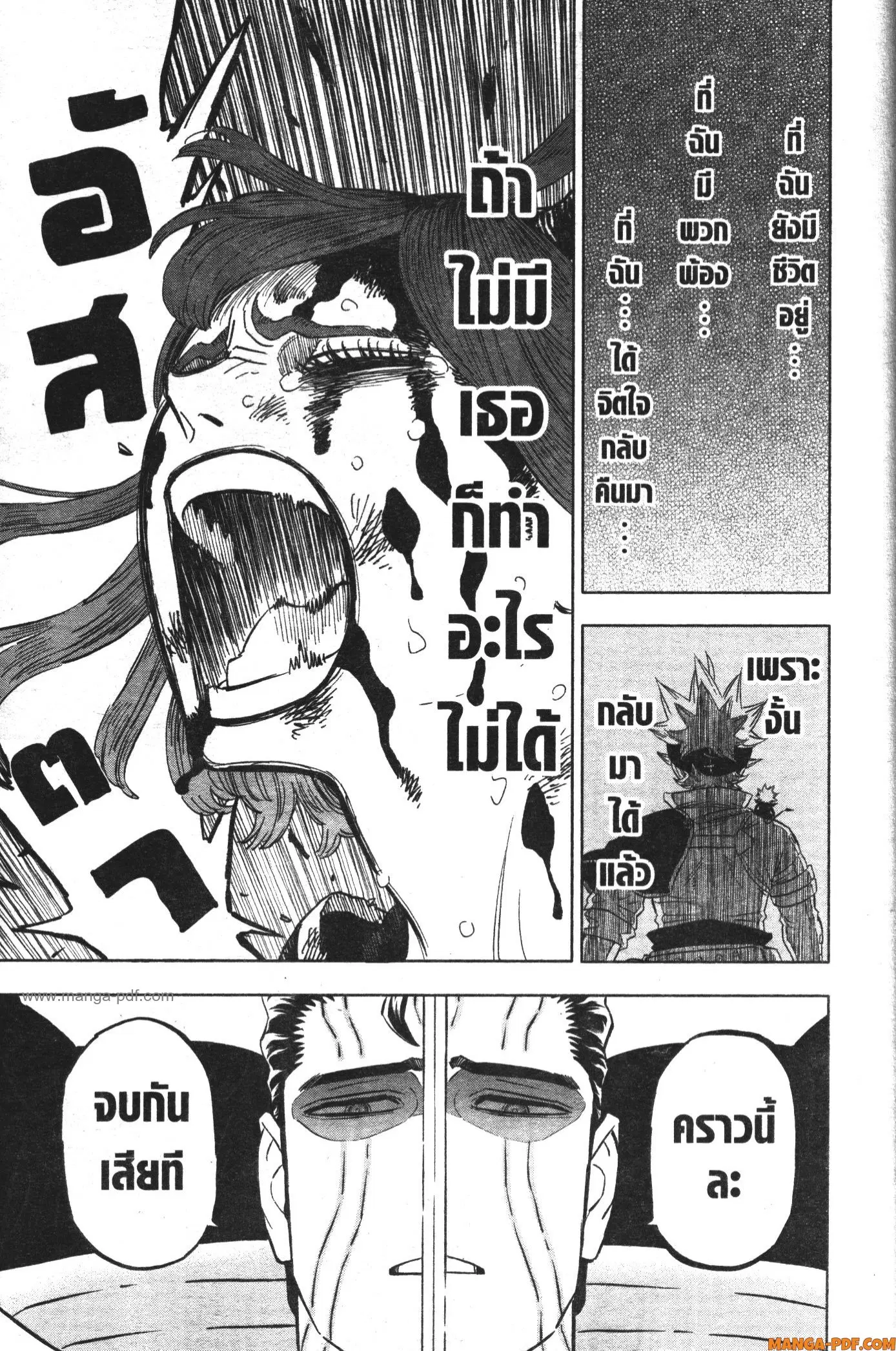 Black Clover ตอนที่ 365 หน้า 13
