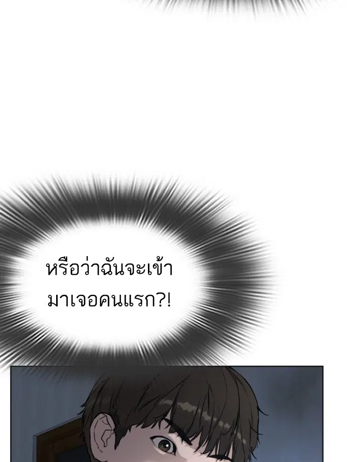 How to Fight ตอนที่ 3 หน้า 179