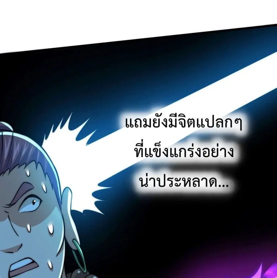 Who is your Daddy ตอนที่ 31 หน้า 30