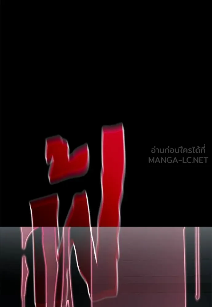 Reincarnation Path of The Underworld King ยอมรา ผู้พิพากษาจากนรก ตอนที่ 93 หน้า 45