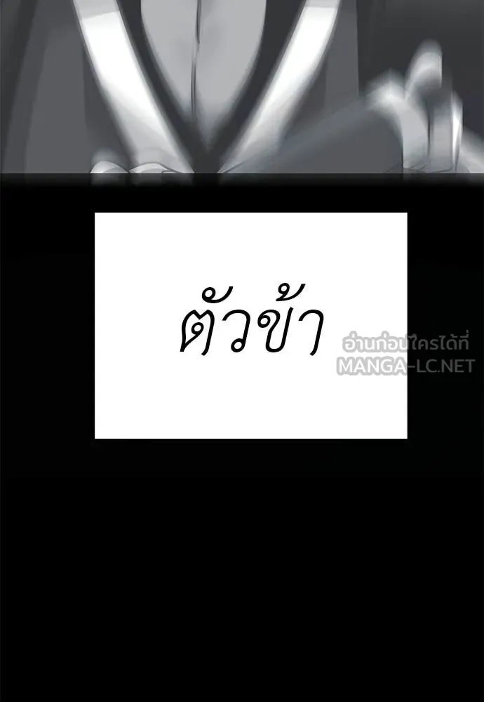 Reincarnation Path of The Underworld King ยอมรา ผู้พิพากษาจากนรก ตอนที่ 110 หน้า 97