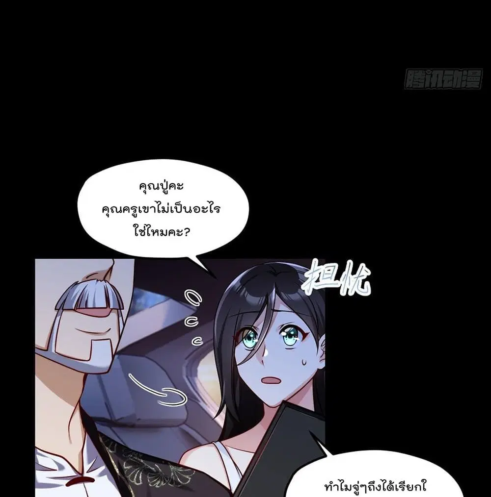 The Immortal Emperor Luo Wuji Has Returned ตอนที่ 55 หน้า 28