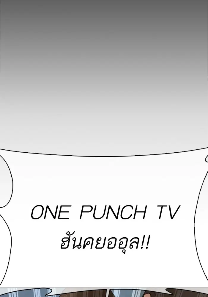 How to Fight ตอนที่ 39 หน้า 151