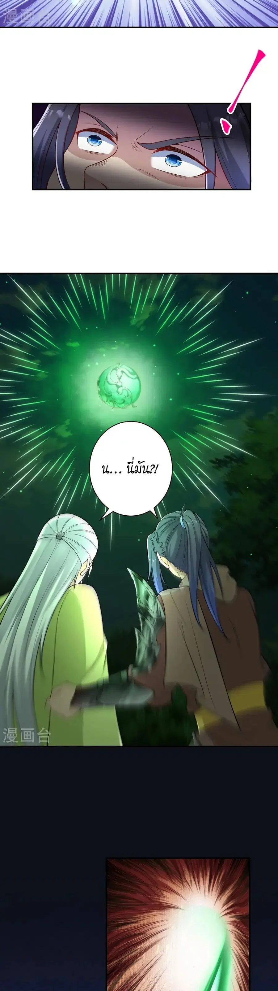 Against the Gods ตอนที่ 529 หน้า 23