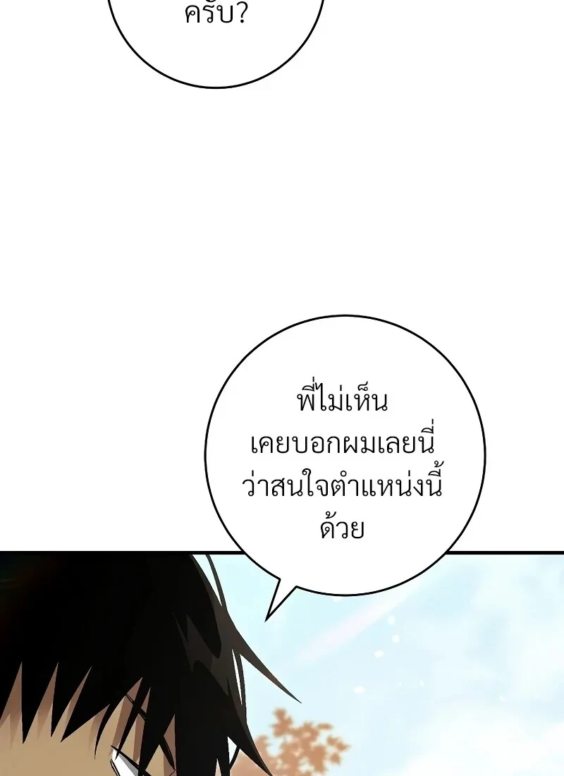 The Hero Returns ตอนที่ 114 หน้า 6