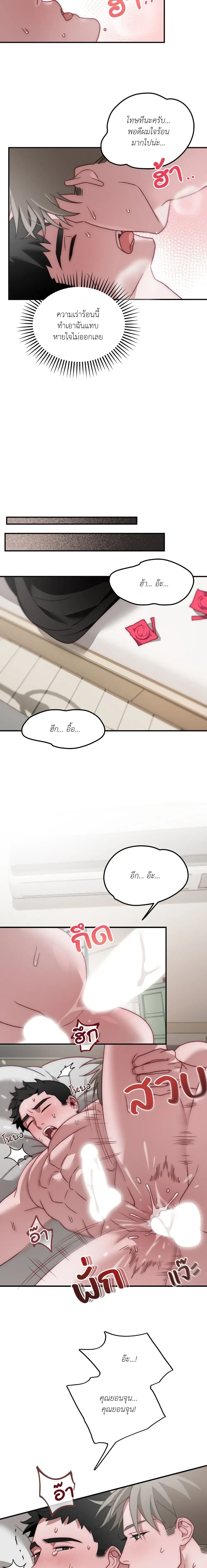 BIG+BIG – บิ๊กบิ๊ก ตอนที่ 3 หน้า 4