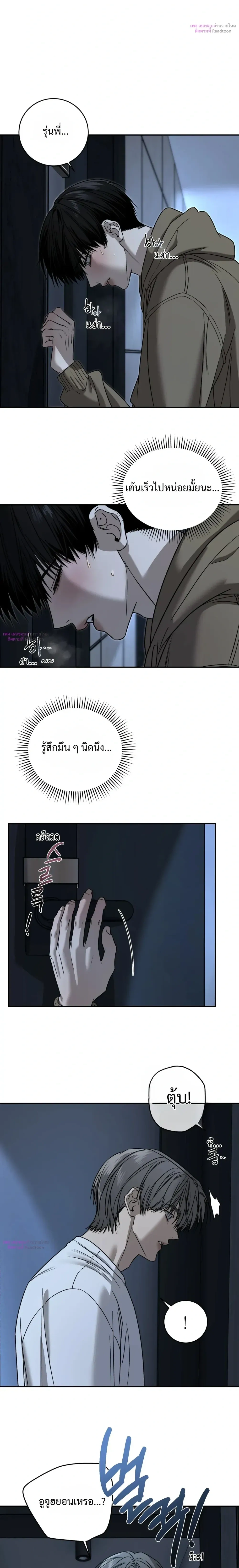 Feel my Benefits – ฟีล มาย เบเนฟิต ตอนที่ 75 หน้า 2