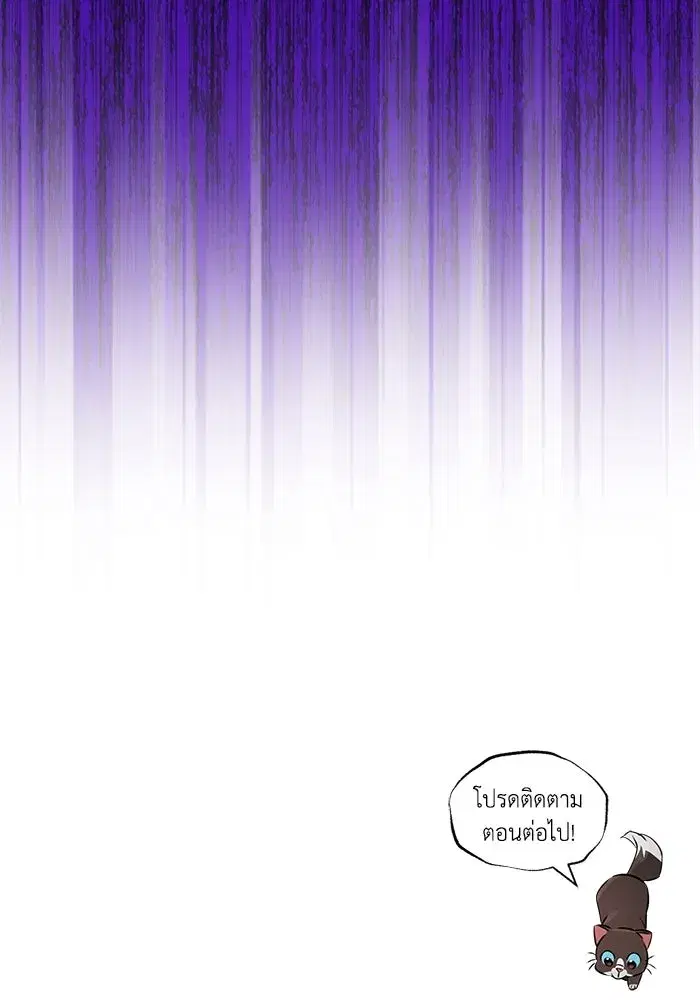 The Lazy Lord Masters the Sword ตอนที่ 105 หน้า 164