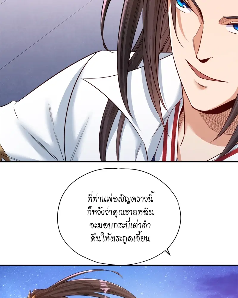 The Time of Rebirth ตอนที่ 95 หน้า 18