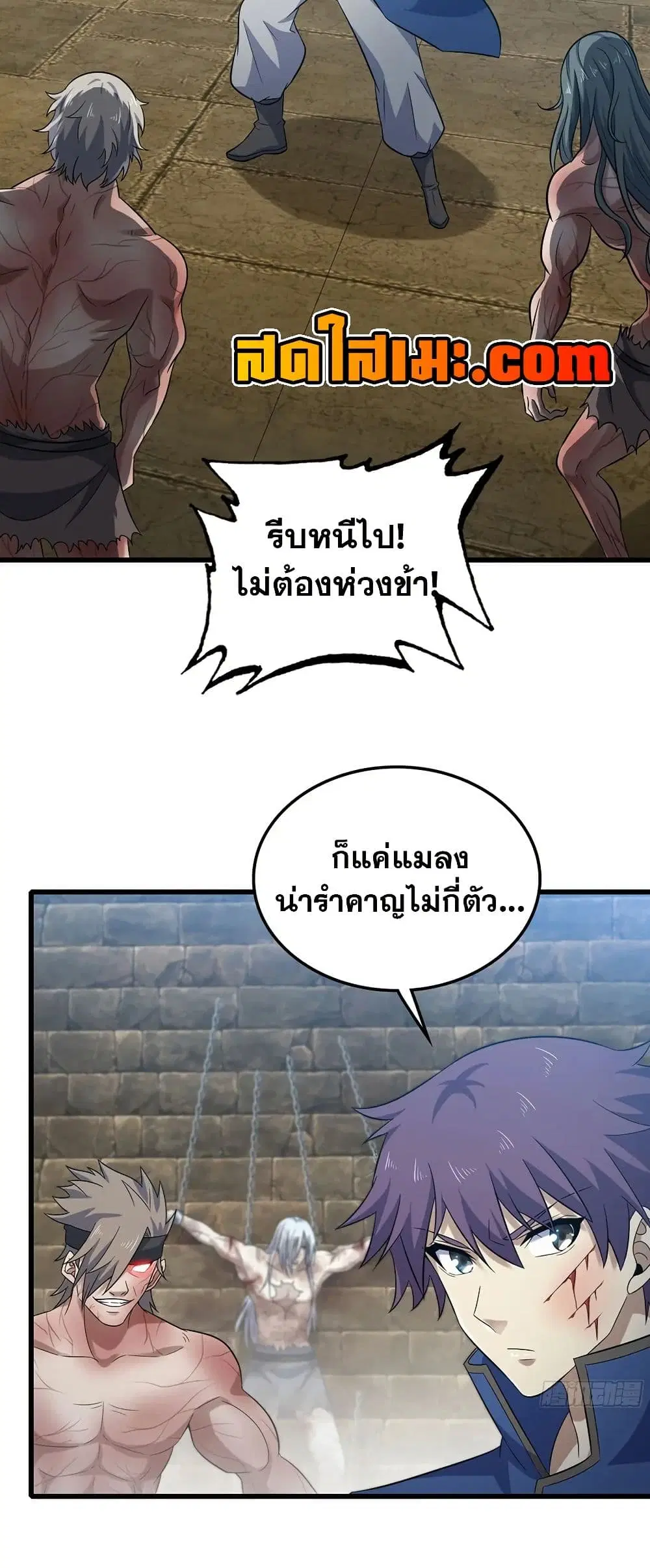 My Wife is a Demon Queen ตอนที่ 412 หน้า 13