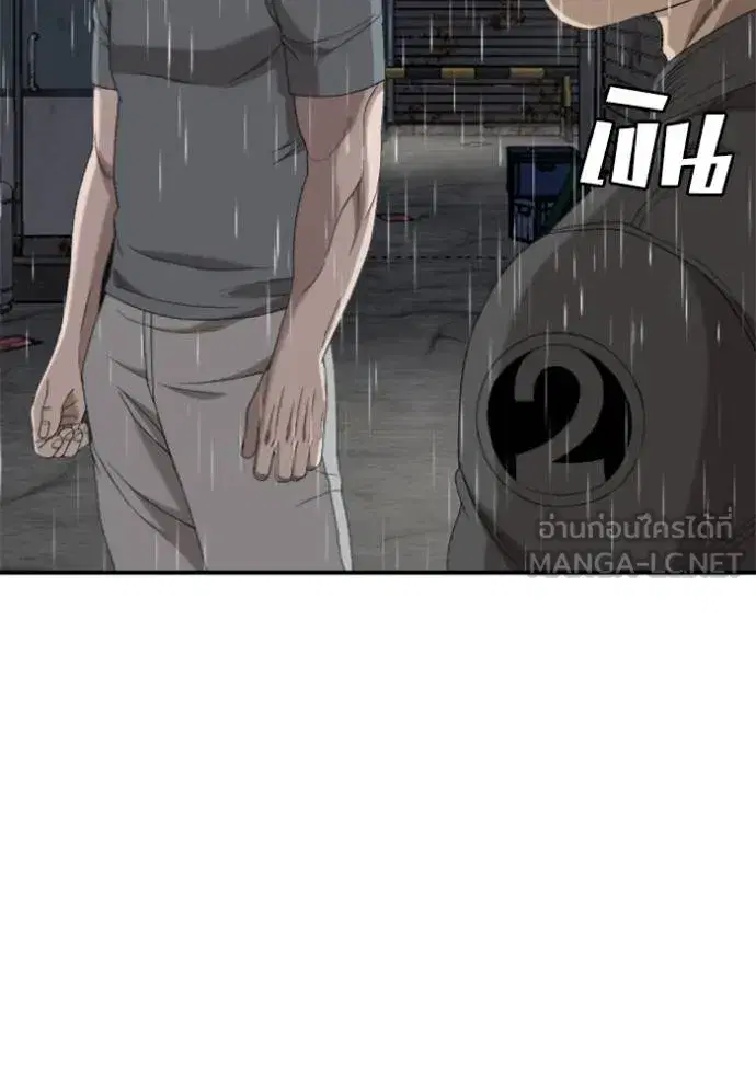 Bad Guy ตอนที่ 243 หน้า 84