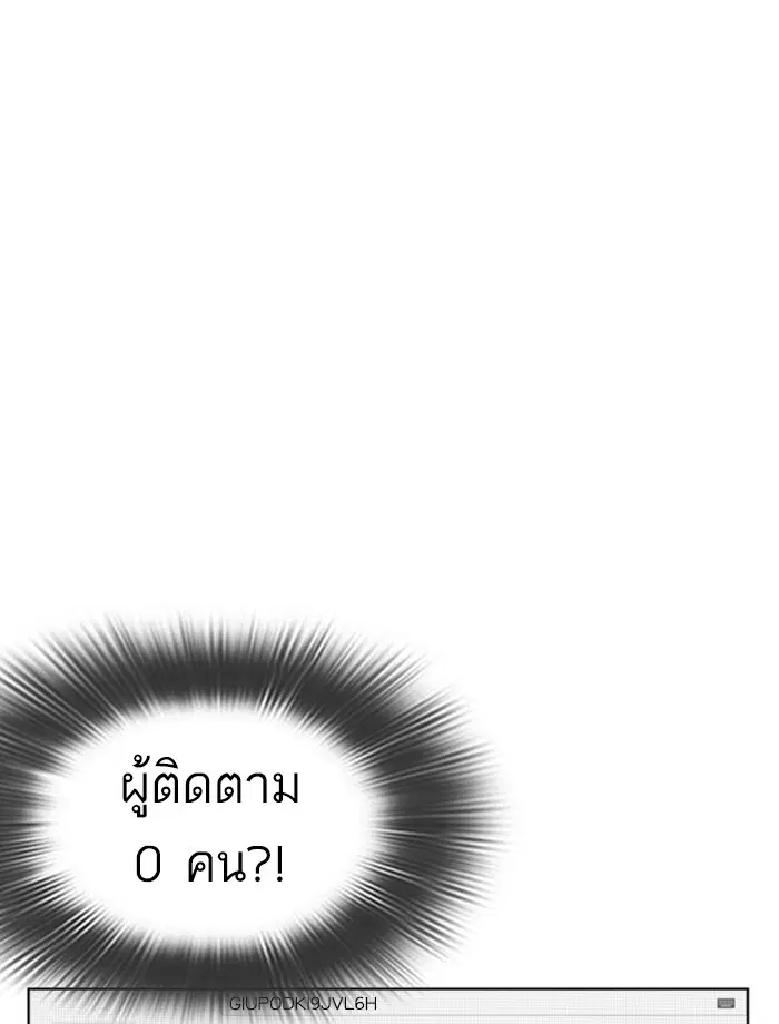How to Fight ตอนที่ 3 หน้า 177