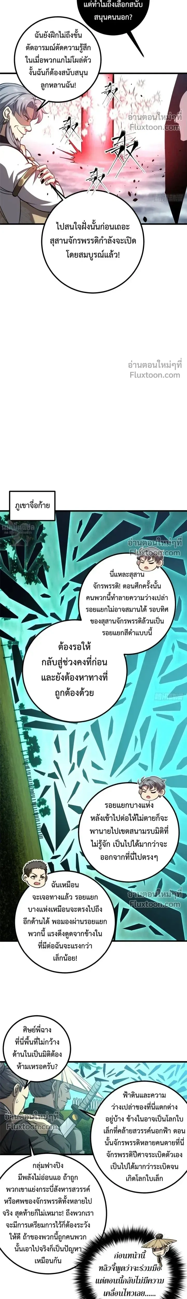Global Martial Arts ตอนที่ 356 หน้า 14