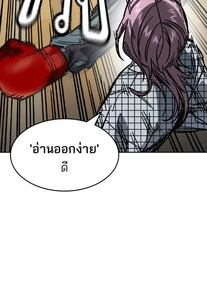 Study Group ตอนที่ 246 หน้า 59