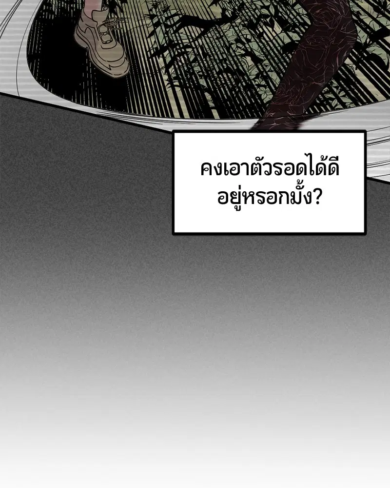HERO KILLER ตอนที่ 61 หน้า 9