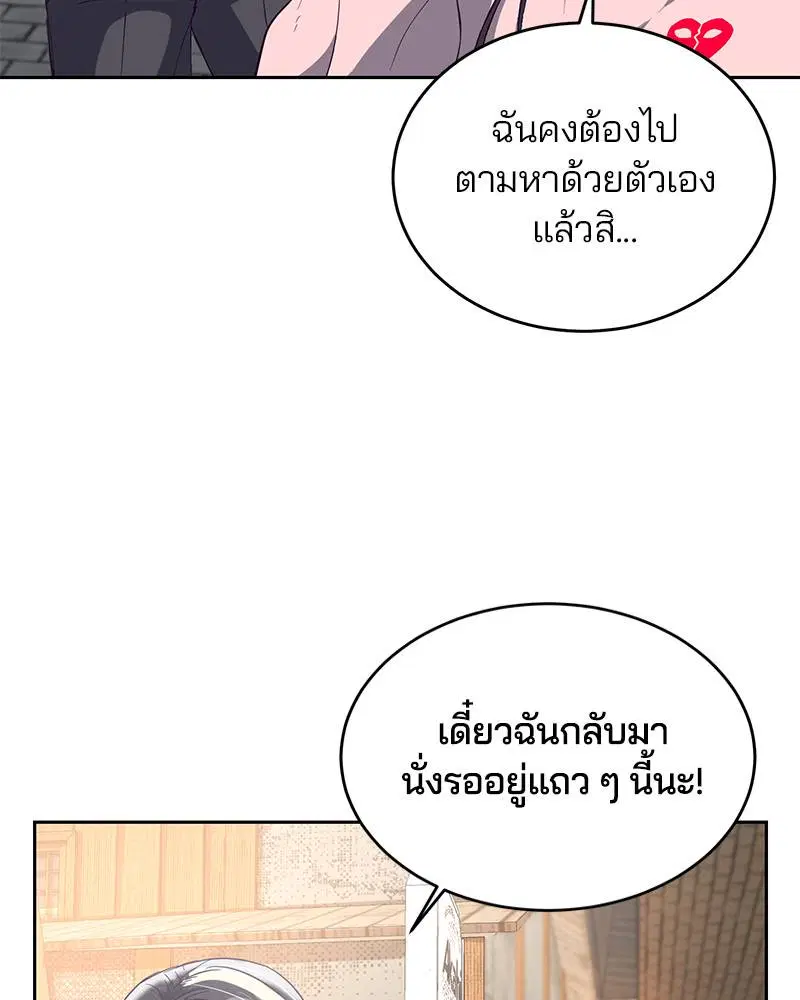 The Boy of Death ตอนที่ 110 หน้า 35