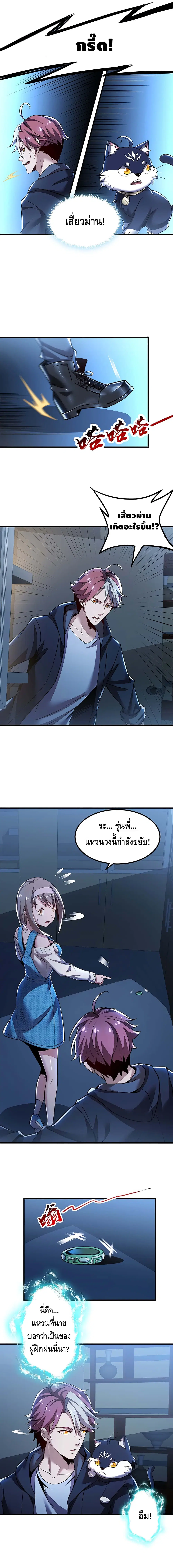 Undead King Beyond ตอนที่ 27 หน้า 7