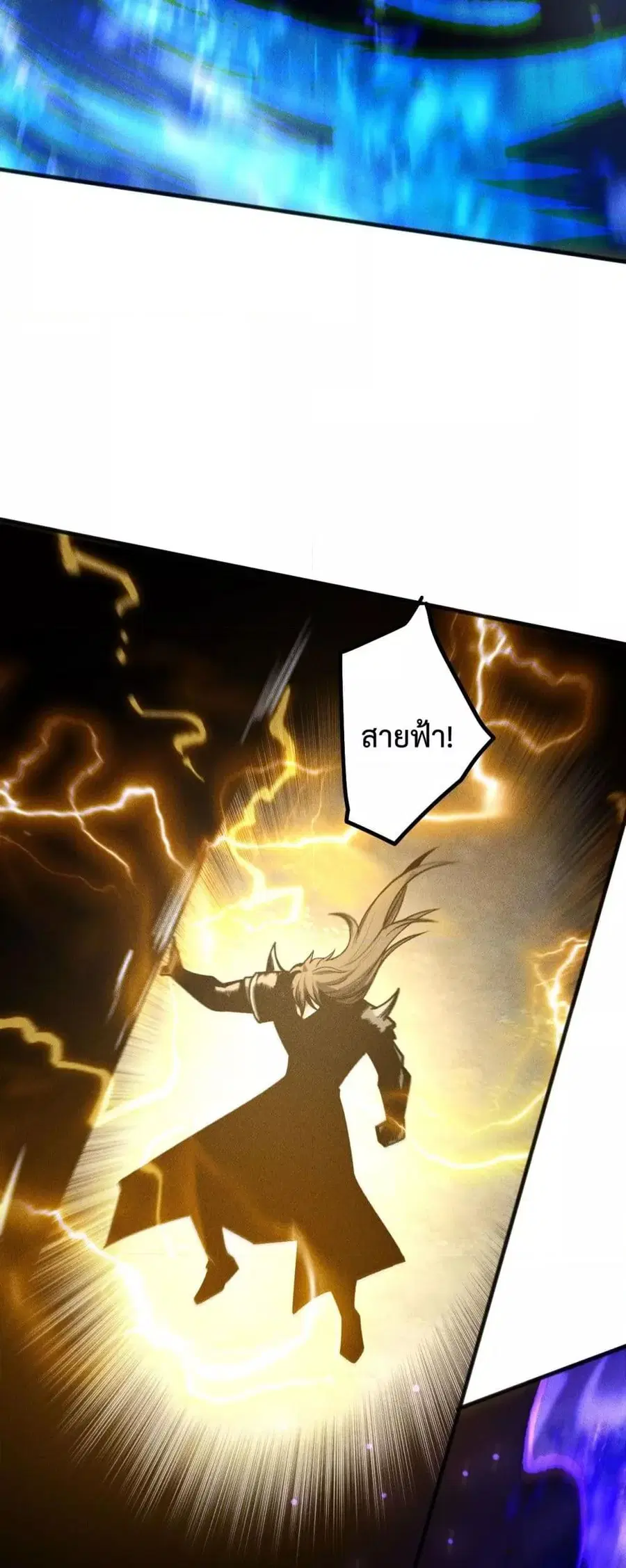 Necromancer King of The Scourge ตอนที่ 229 หน้า 40