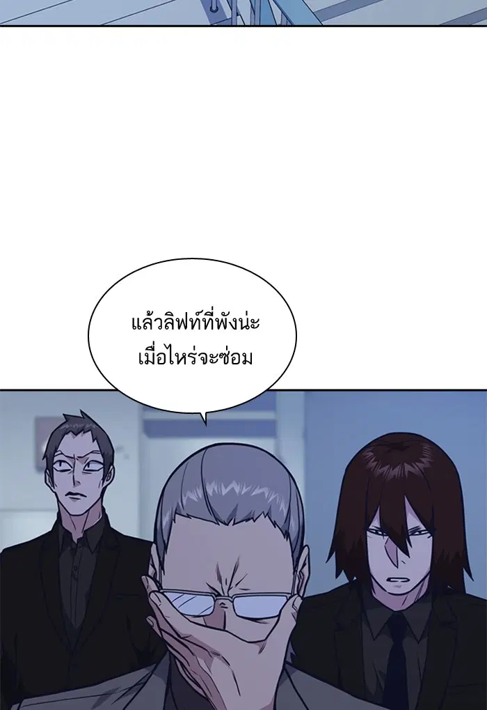 Study Group ตอนที่ 57 หน้า 57