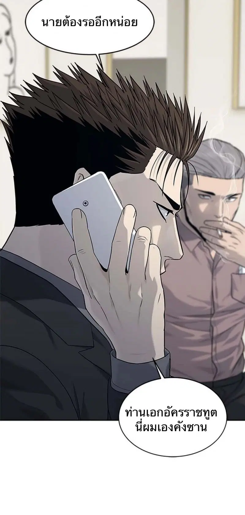 God of Blackfield ตอนที่ 207 หน้า 17