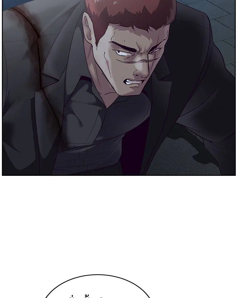 The Boy of Death ตอนที่ 117 หน้า 173