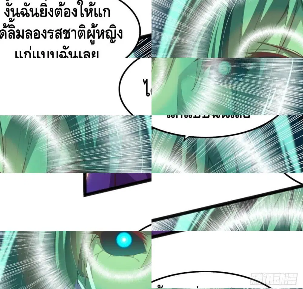 Tianjie Agent ตอนที่ 73 หน้า 10