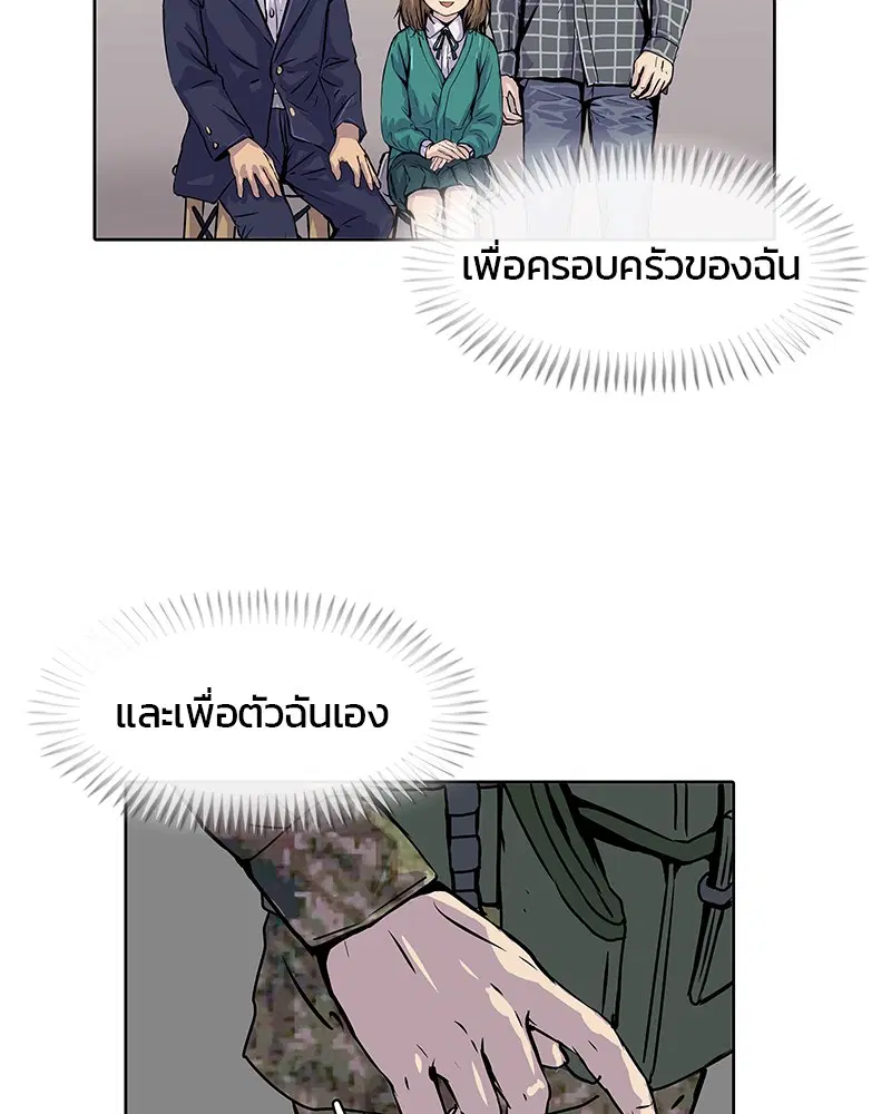 Kitchen Soldier ตอนที่ 4 หน้า 45