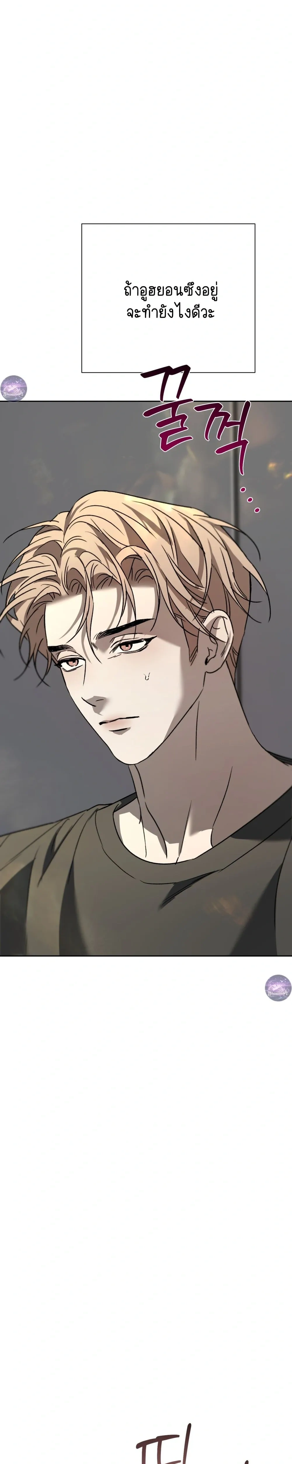 Bad Habits – นิสัยเสีย ตอนที่ 2 หน้า 19