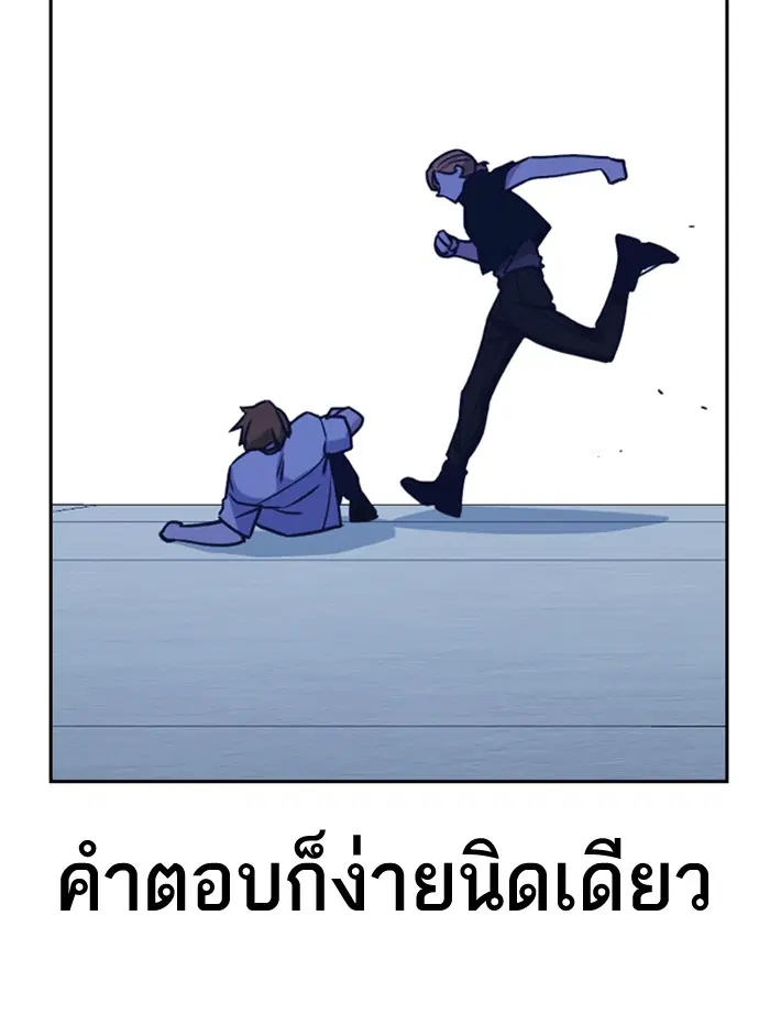 Study Group ตอนที่ 109 หน้า 113