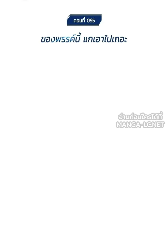 Regressor’s Life After Retirement ตอนที่ 95 หน้า 20