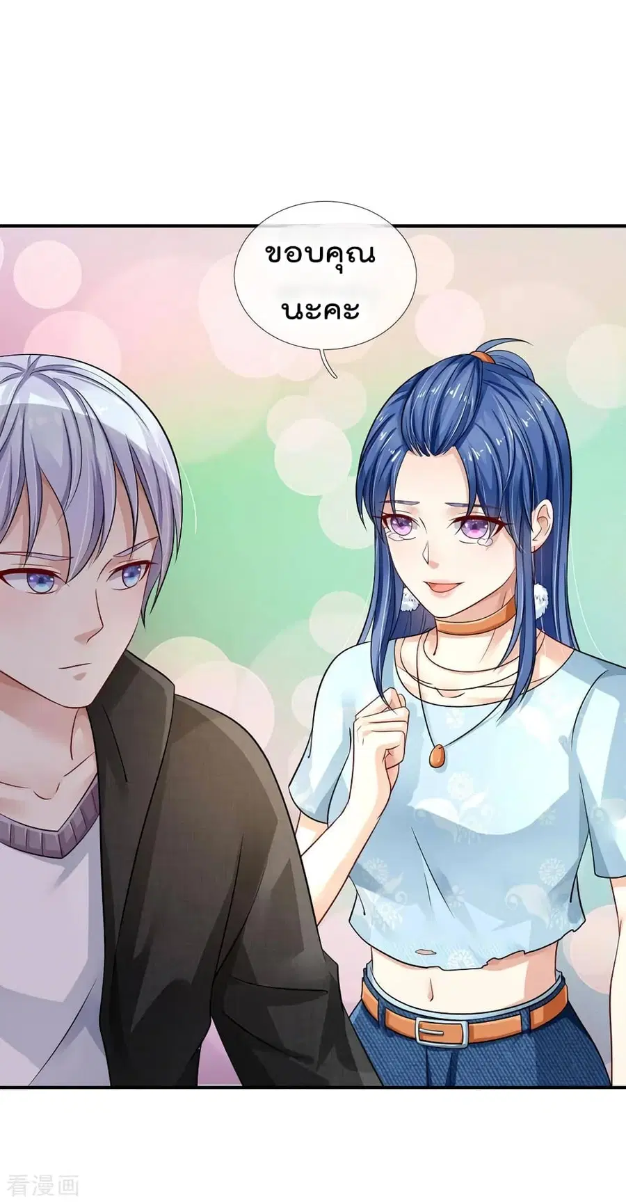 I’m the Great Immortal ตอนที่ 78 หน้า 20