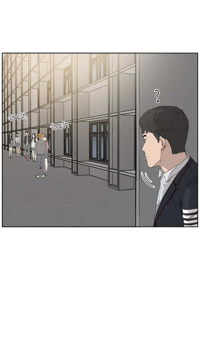 Bad Guy ตอนที่ 2 หน้า 106