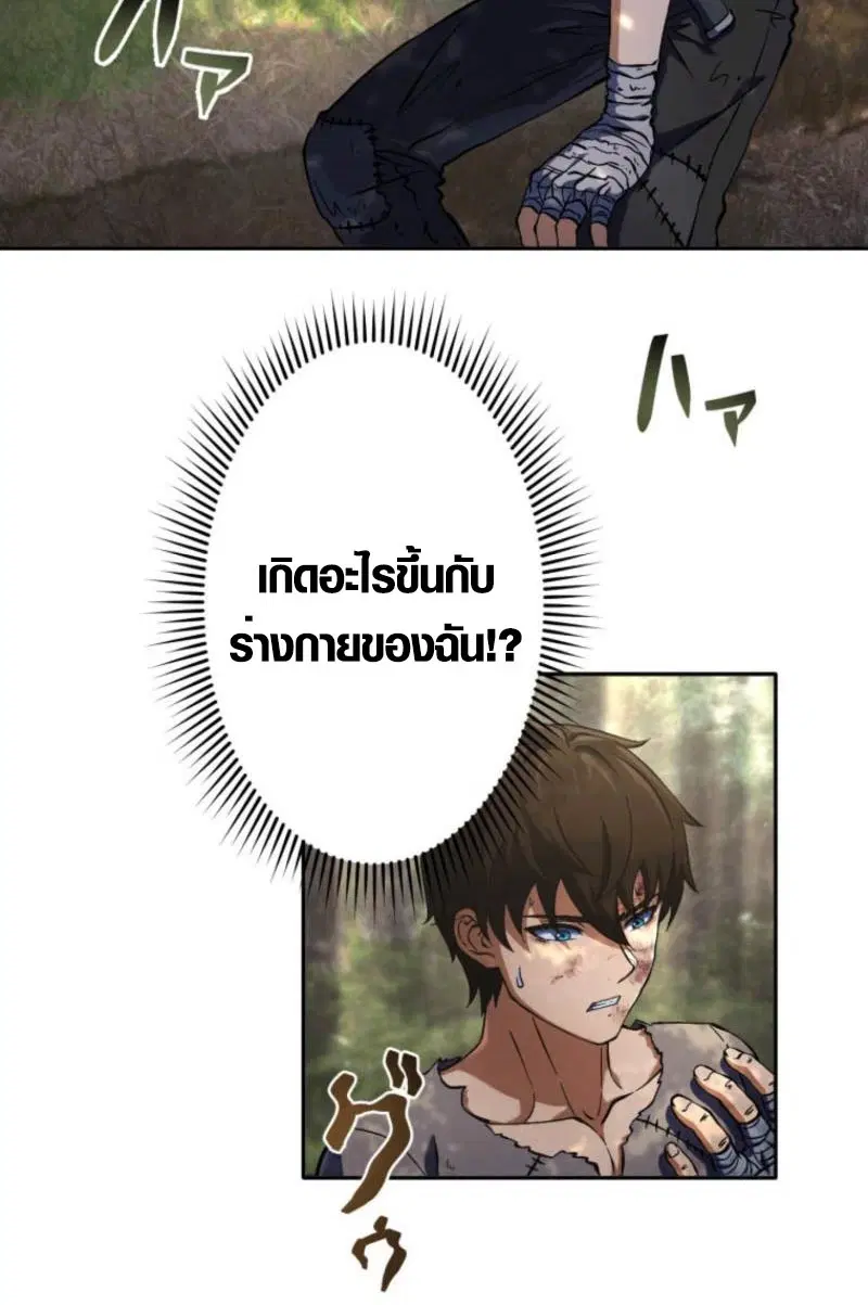 Mr. War: The Ultimate Ex-Soldier – มิสเตอร์วอร์: อดีตทหารที่แข็งแกร่งที่สุด ตอนที่ 2 หน้า 5