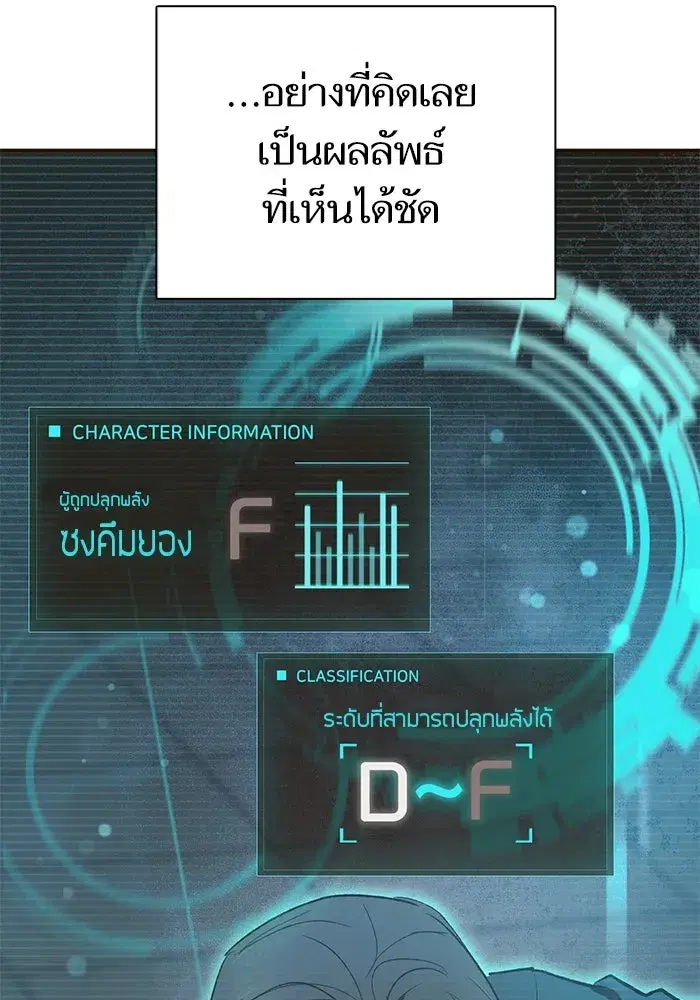 The S-Classes That I Raised (My S-Class Hunters) ตอนที่ 104 หน้า 122