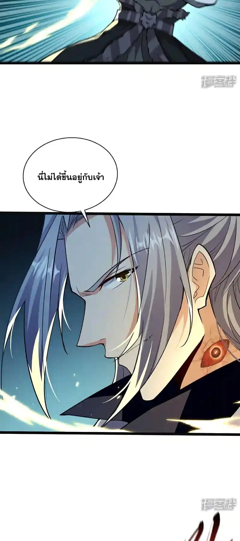 The Ten Great Emperors At The Beginning Are All My Apprentices ตอนที่ 216 หน้า 29