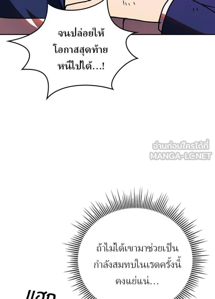 Hidden Class Gravity User เป้าหมายครั้งที่ 2 ต้องเป็นสุดยอดผู้แข็งแกร่งด้วยคลาสลับ ตอนที่ 60 หน้า 99