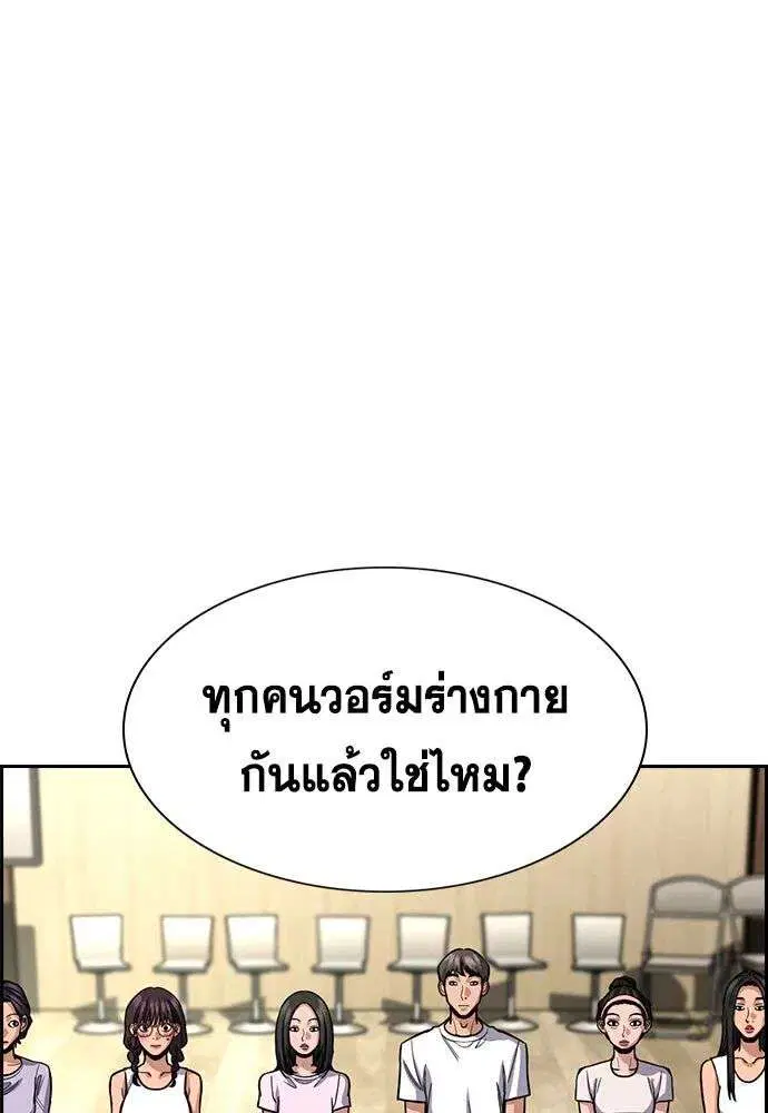 True Education ตอนที่ 255 หน้า 65