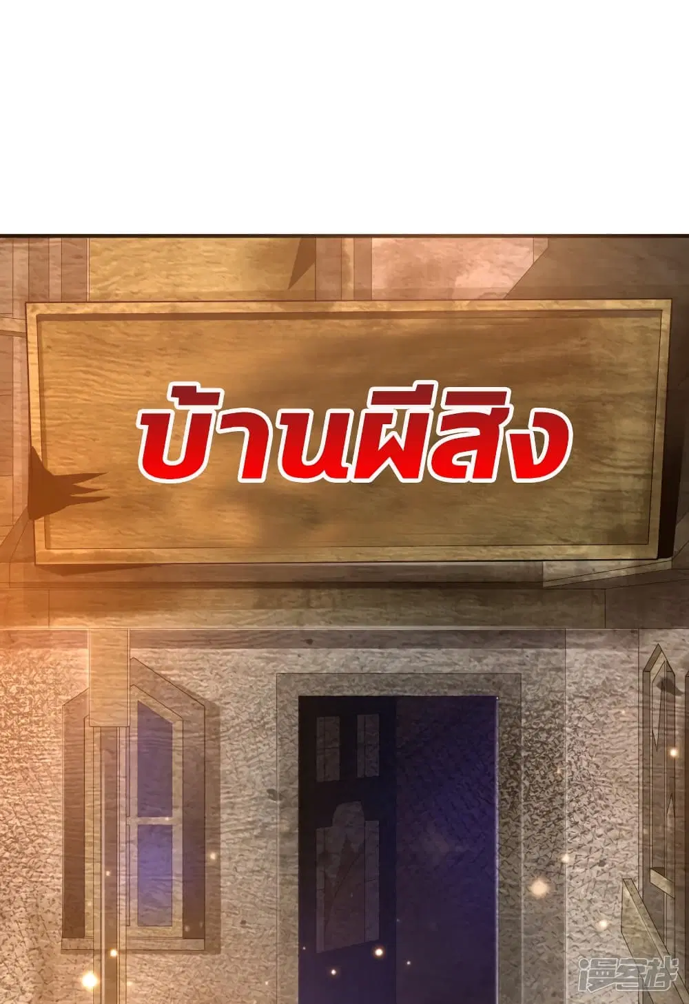 The Strongest Peach Blossom ตอนที่ 76 หน้า 15
