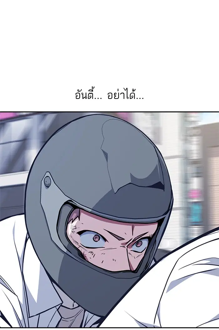 Study Group ตอนที่ 44 หน้า 105