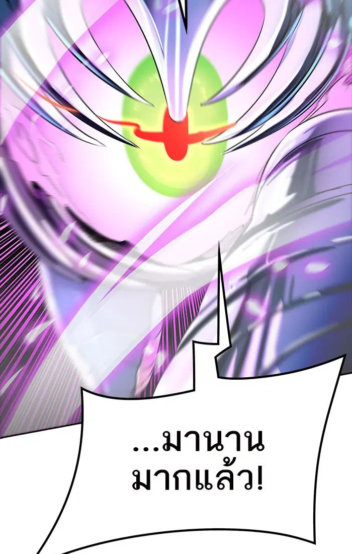 Tower of God ตอนที่ 536 หน้า 181