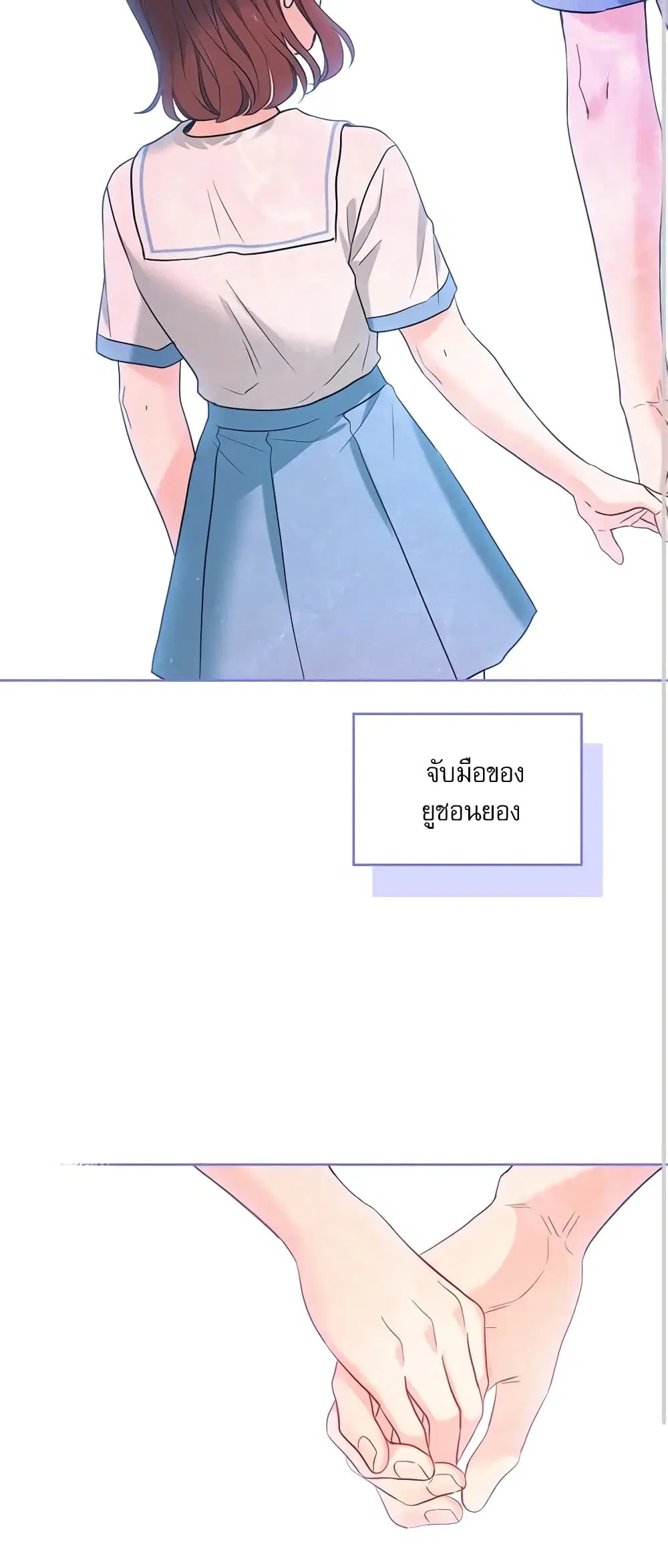 My Life as an Internet Novel ตอนที่ 146 หน้า 9