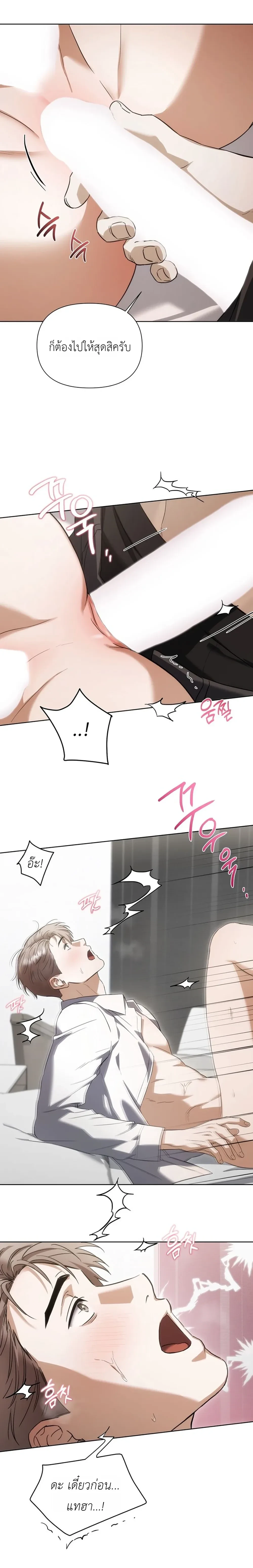 เดิมพันรัก พ่อลูกอ่อน  | 베이비 리스크 ตอนที่ 3 หน้า 17