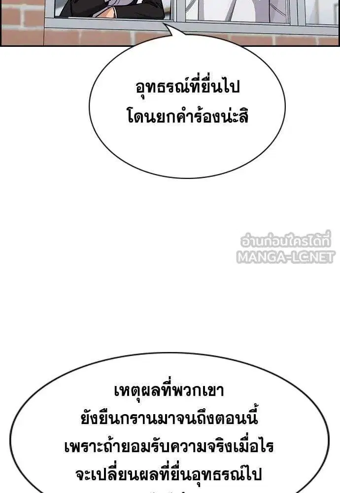 True Education ตอนที่ 225 หน้า 53