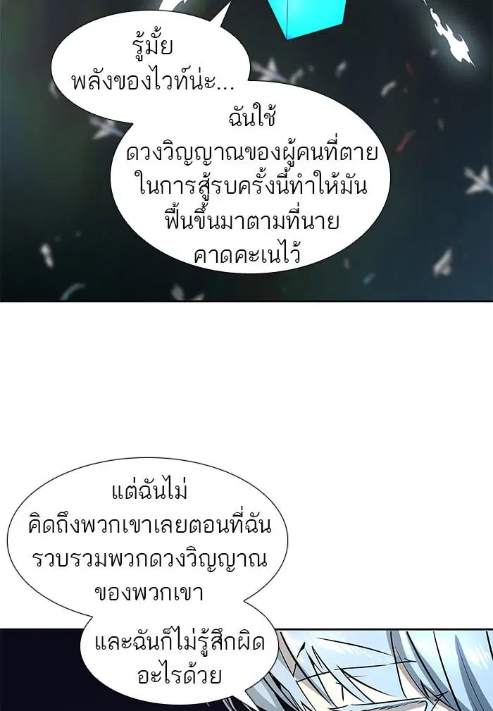 Tower of God ตอนที่ 483 หน้า 47