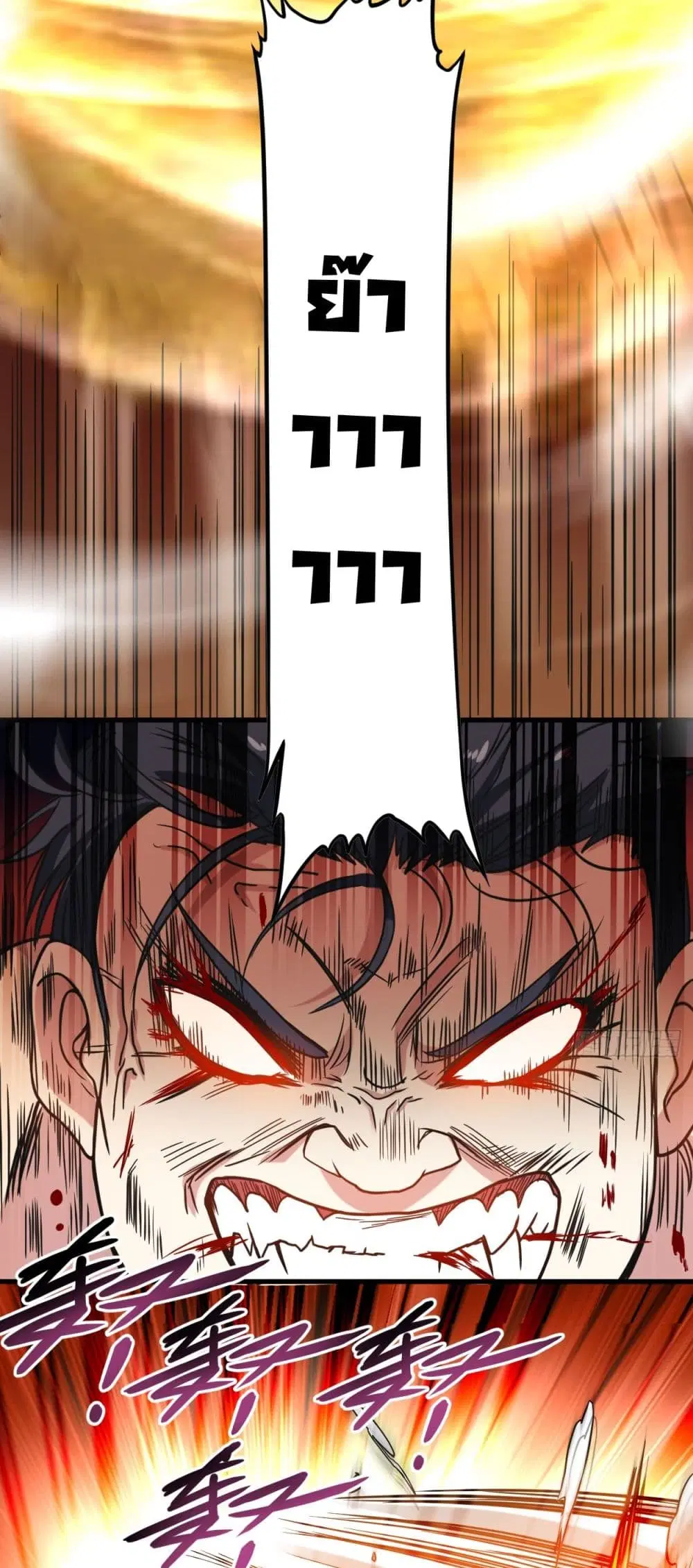 My Disciples Harem is Immortal ตอนที่ 50 หน้า 39