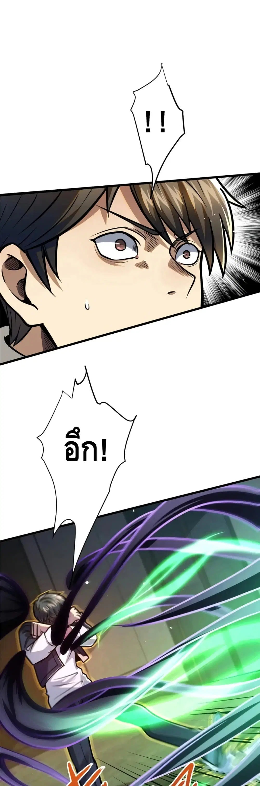 The Best Medical god in the city ตอนที่ 87 หน้า 22
