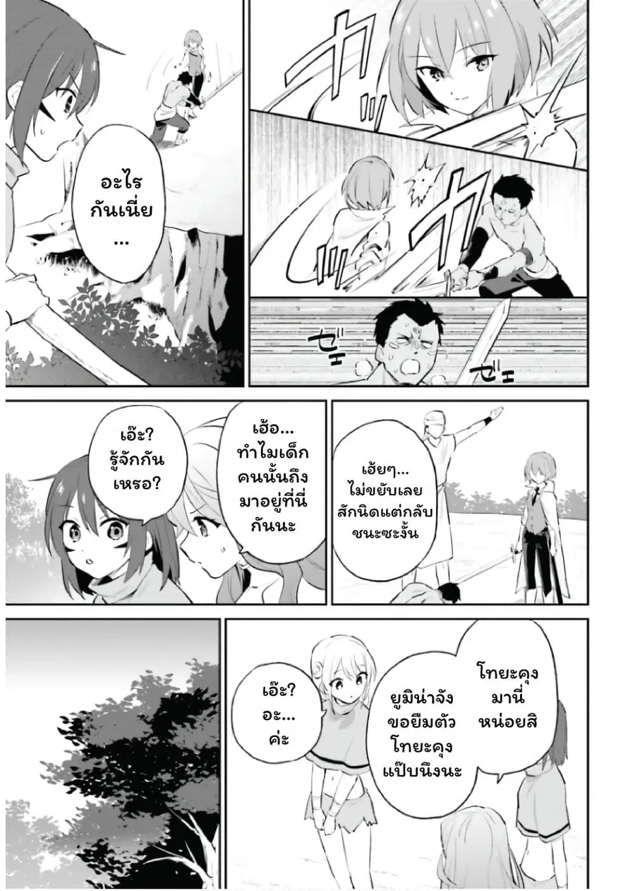 In Another World With My Smartphone ตอนที่ 84 หน้า 12