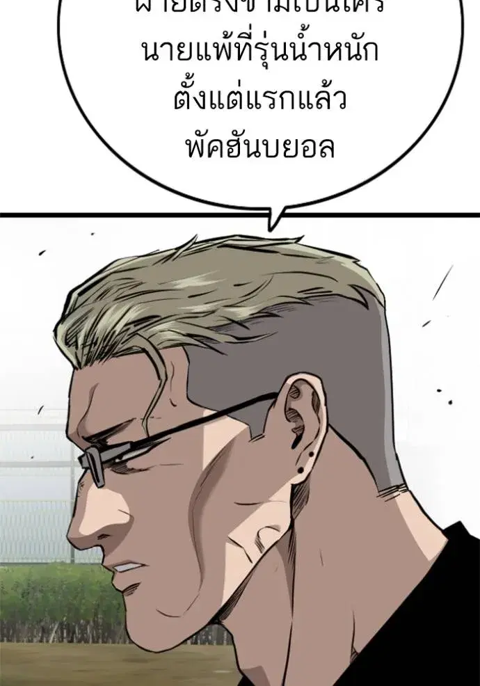 Bad Guy ตอนที่ 223 หน้า 64