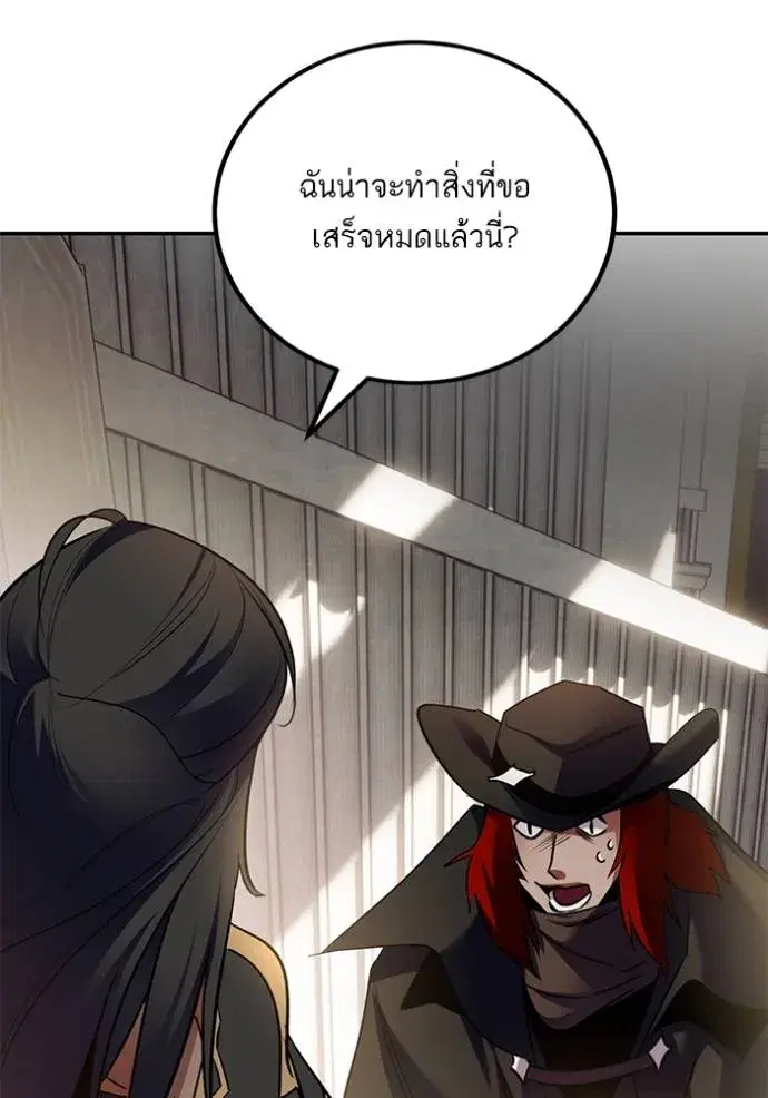 Return to Player ตอนที่ 173 หน้า 79